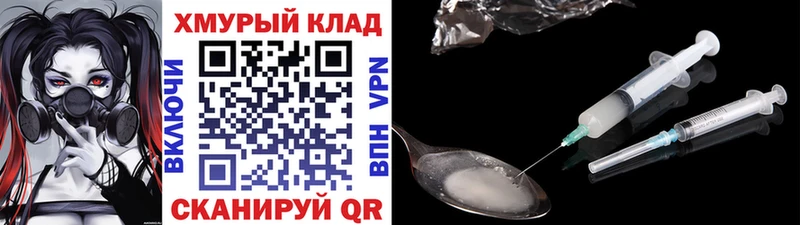 ГЕРОИН хмурый  цена наркотик  Бутурлиновка 