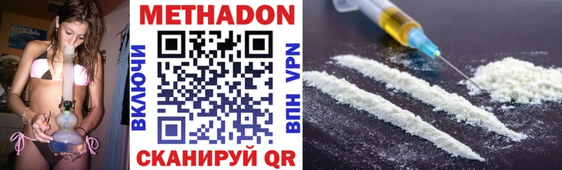 где продают наркотики  Бутурлиновка  МЕТАДОН methadone 