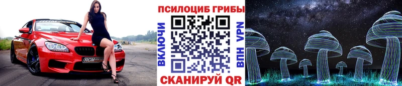 Галлюциногенные грибы прущие грибы  где продают наркотики  Бутурлиновка 